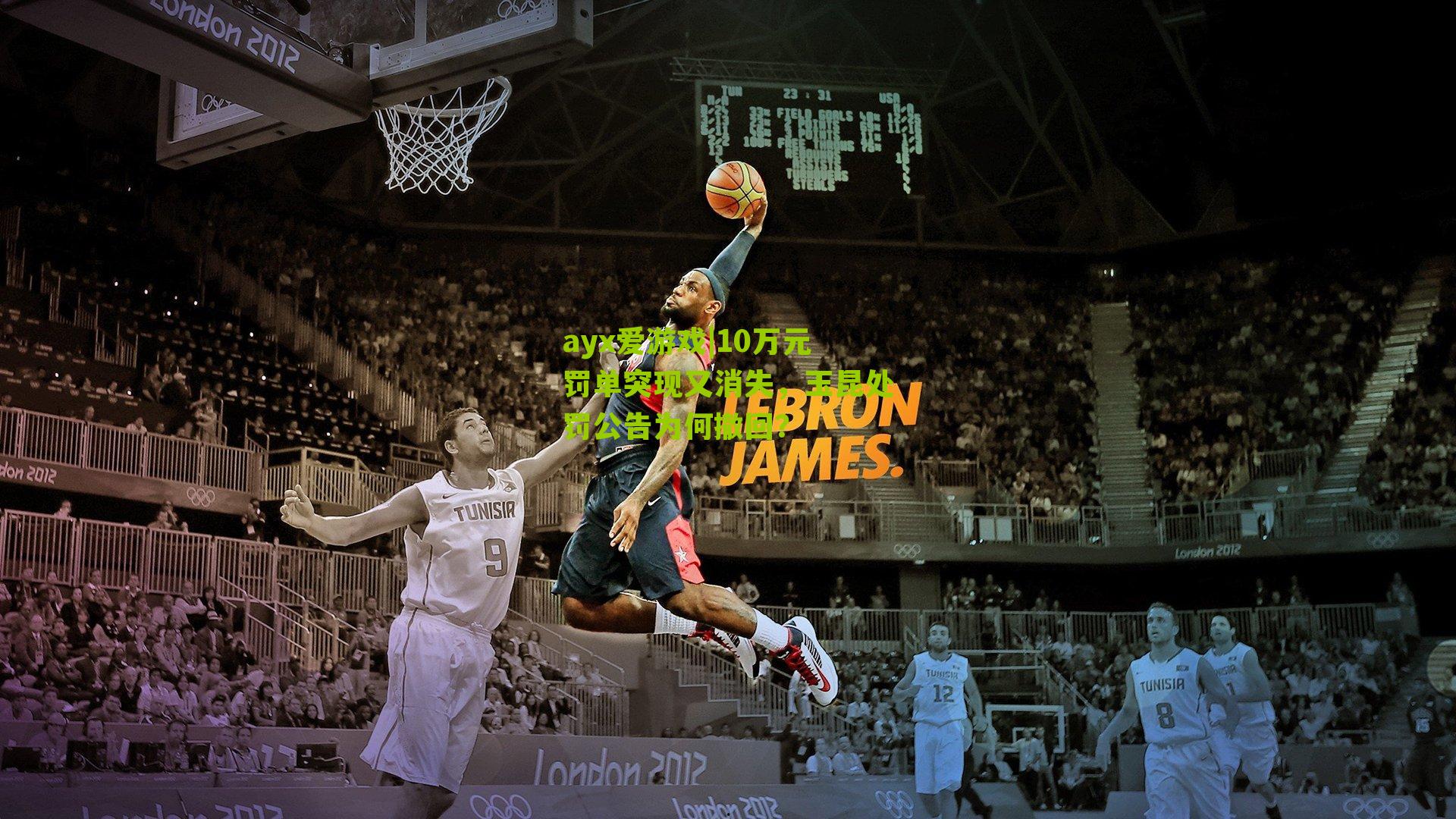 10万元罚单突现又消失，玉昆处罚公告为何撤回？