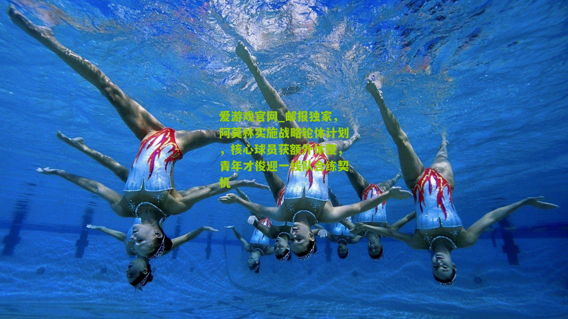 邮报独家,阿莫林实施战略轮休计划,核心球员获额外休整,青年才俊迎一线队合练契机