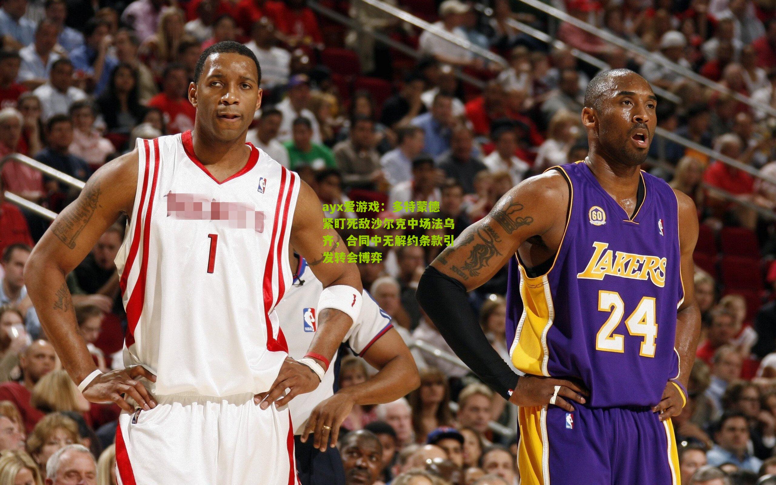 ayx爱游戏：多特蒙德紧盯死敌沙尔克中场法乌齐，合同中无解约条款引发转会博弈