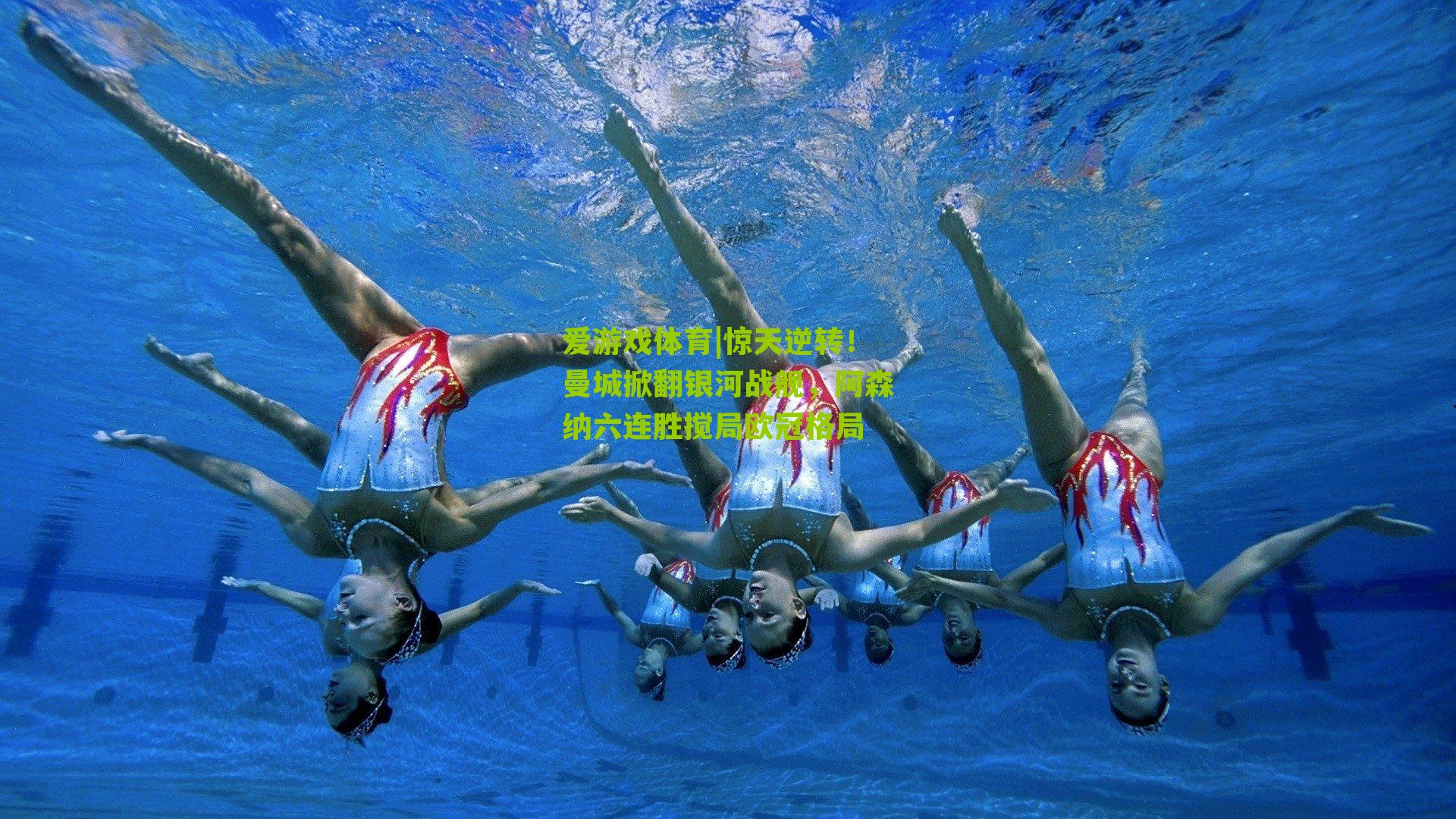 惊天逆转!曼城掀翻银河战舰,阿森纳六连胜搅局欧冠格局